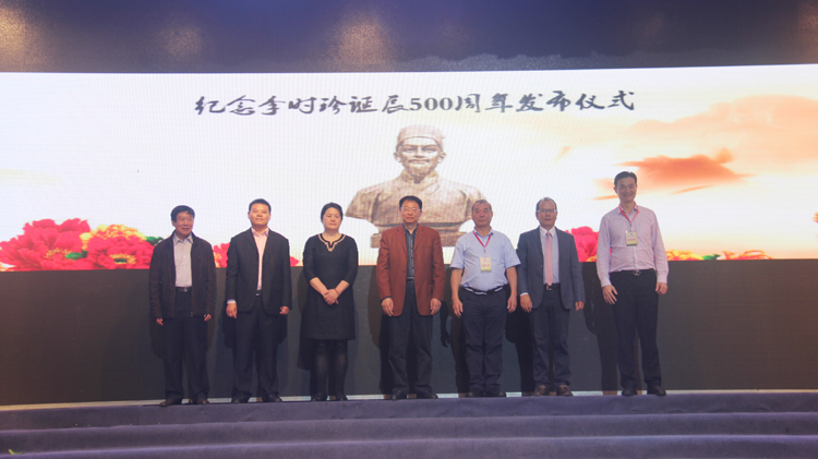 聚力时珍诞辰500周年，论道中医药饮片新纪元！