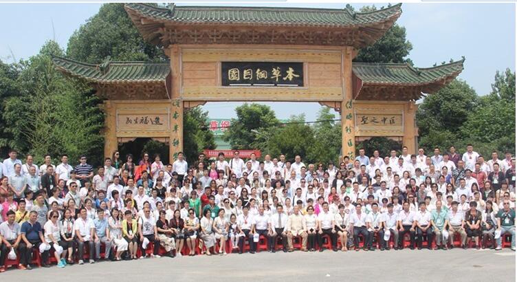 寻根之旅系列报道二：寻时珍足迹，探本草新篇