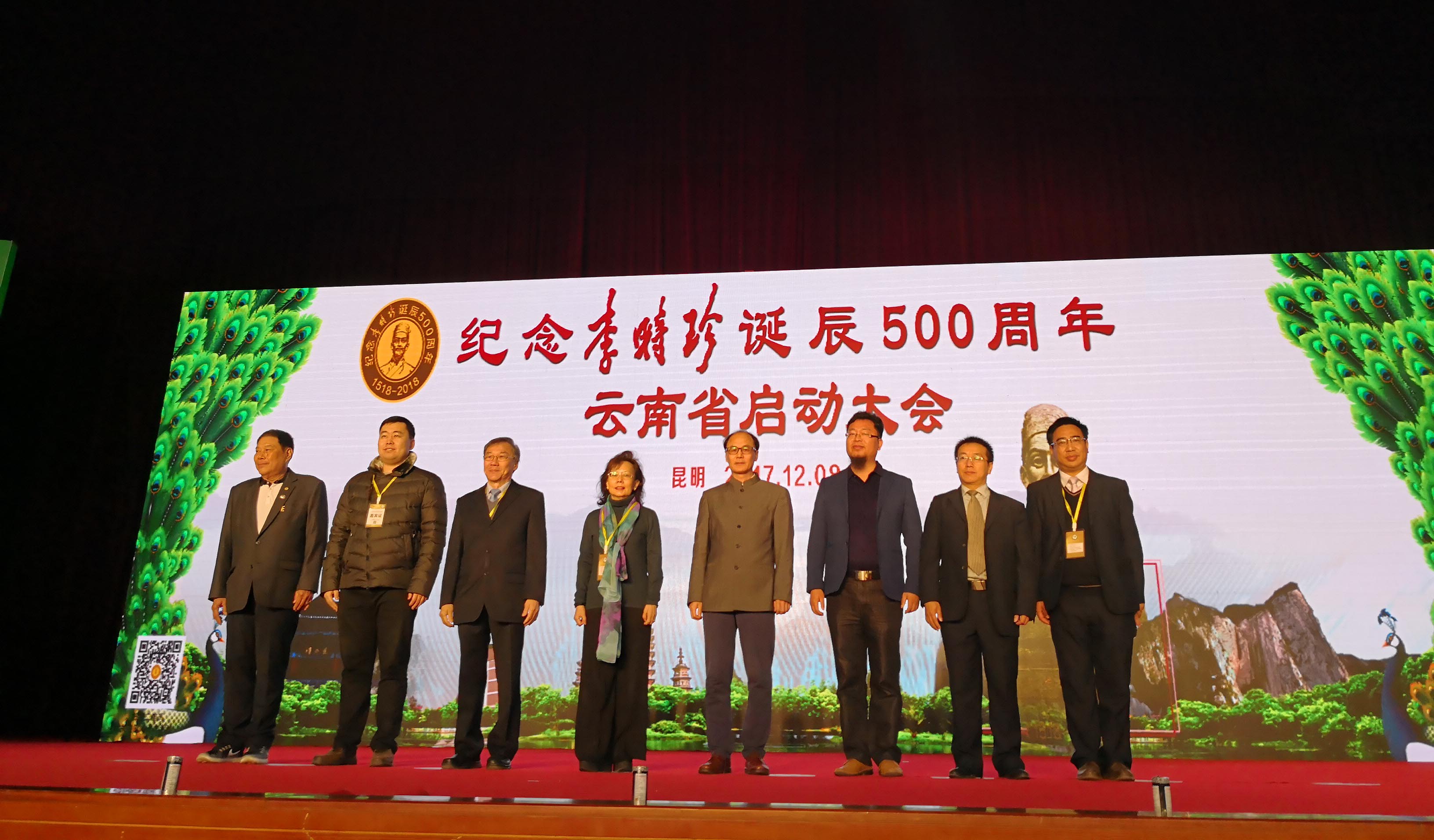 【视频】云南省隆重举行纪念J9诞辰500周年启动仪式